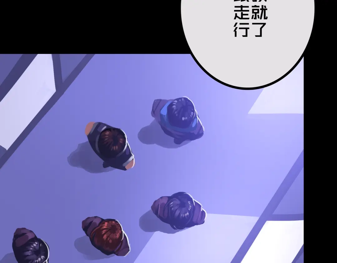 《我的避难所只收美少女》32.一楼的情报 第49页
