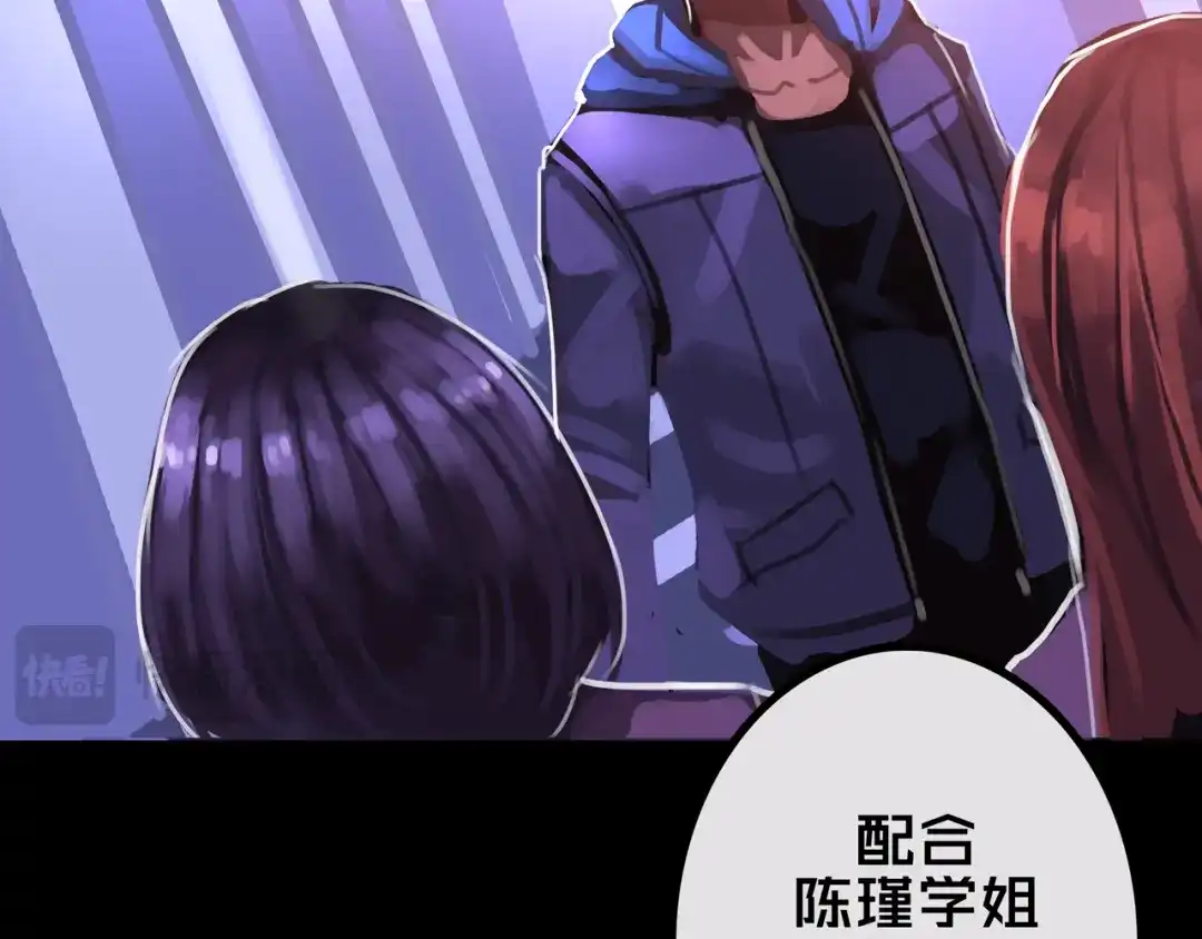 《我的避难所只收美少女》32.一楼的情报 第102页