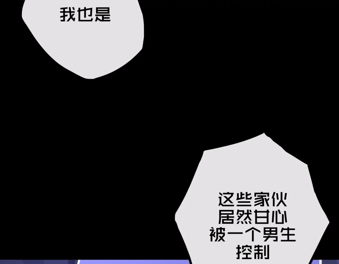 《我的避难所只收美少女》32.一楼的情报 第8页