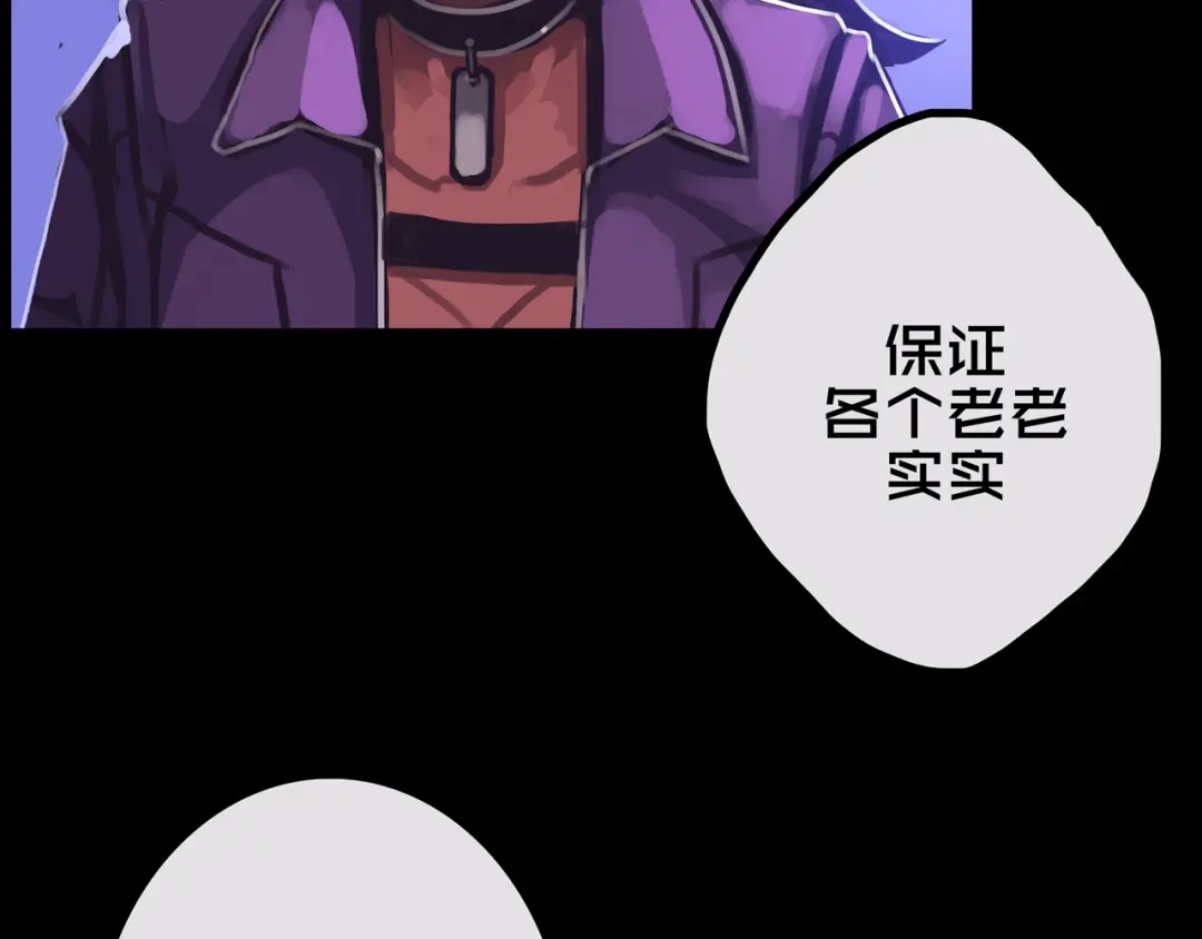 《我的避难所只收美少女》32.一楼的情报 第54页
