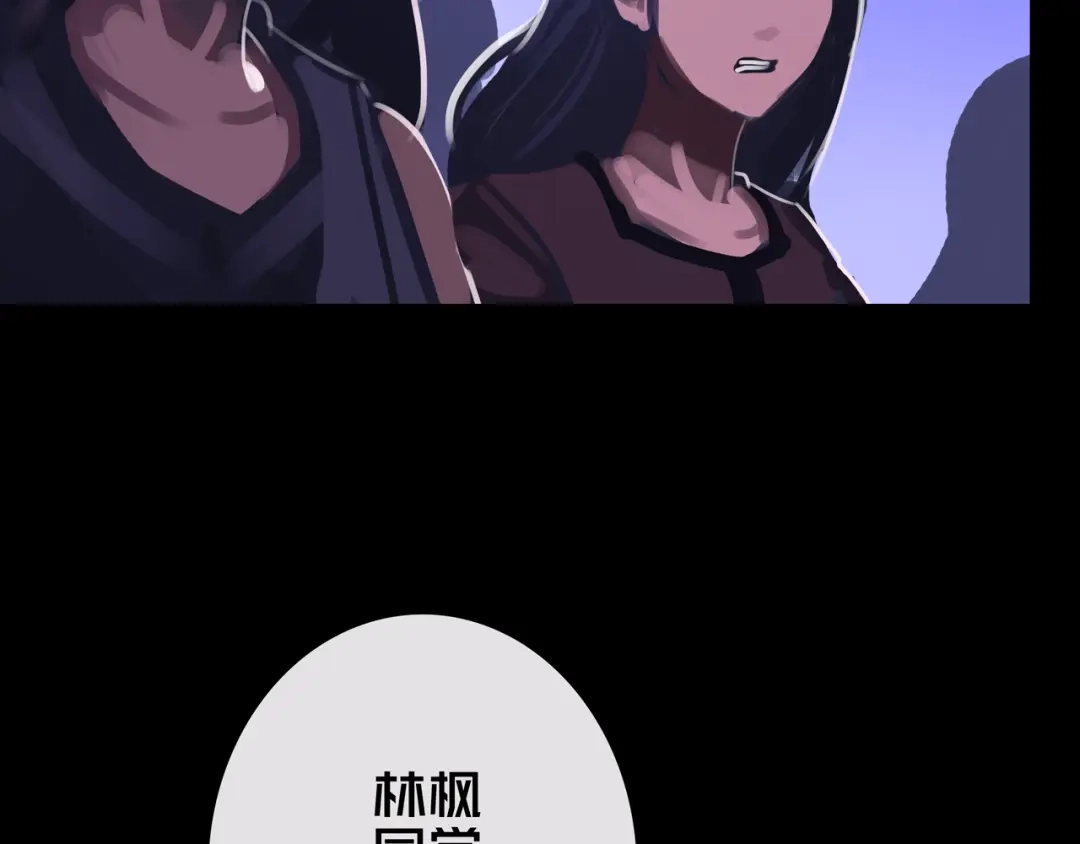 《我的避难所只收美少女》32.一楼的情报 第44页