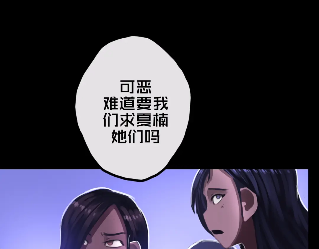 《我的避难所只收美少女》32.一楼的情报 第31页