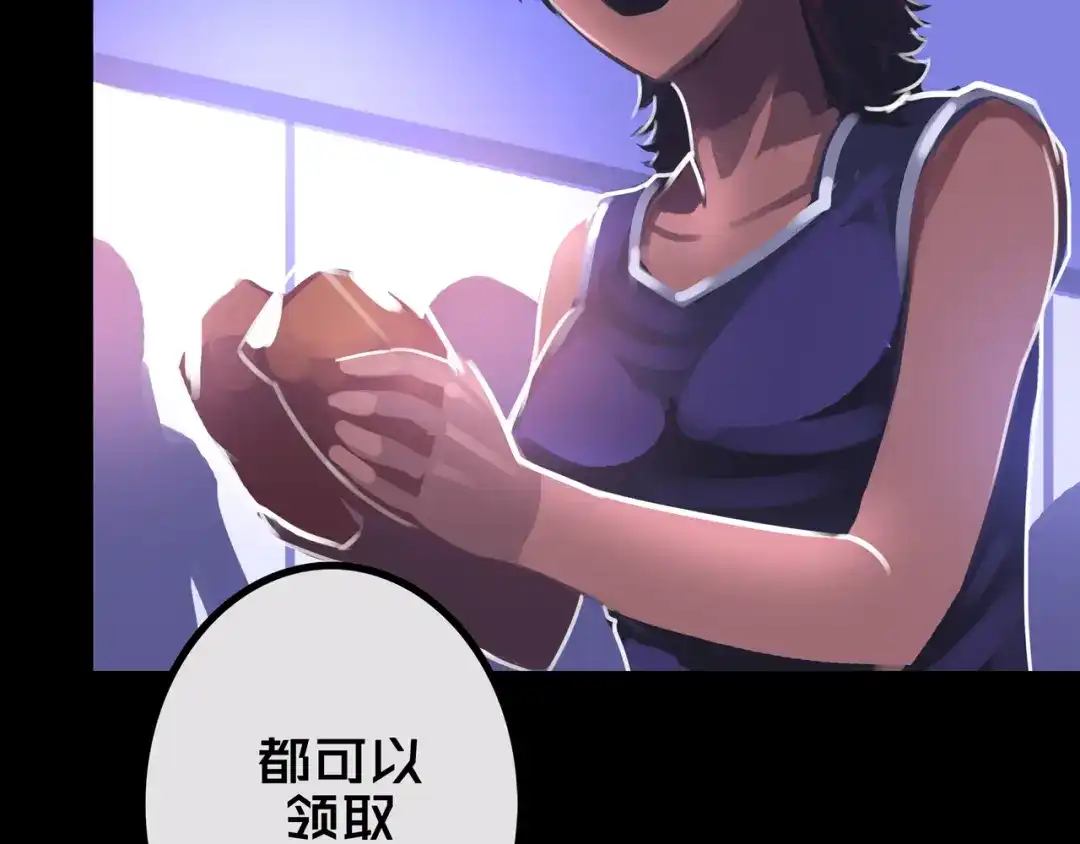 《我的避难所只收美少女》32.一楼的情报 第5页