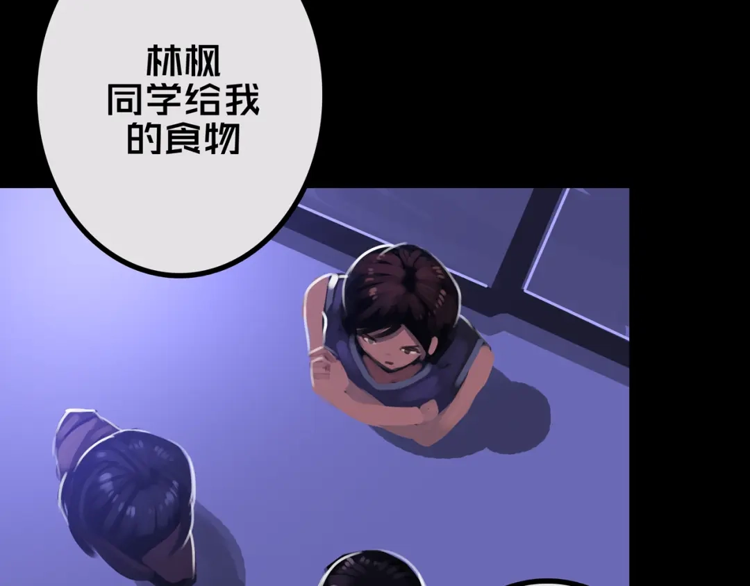 《我的避难所只收美少女》32.一楼的情报 第35页