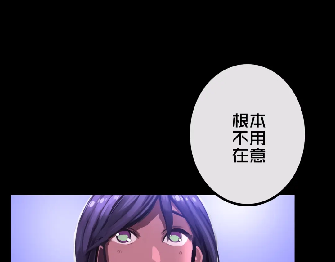 《我的避难所只收美少女》32.一楼的情报 第61页