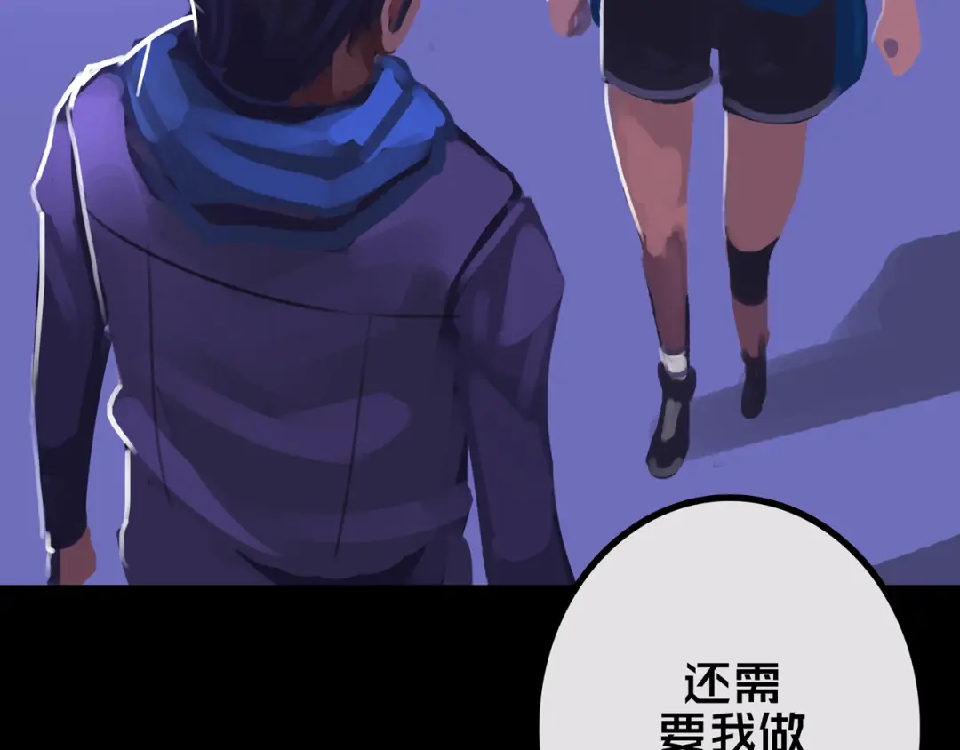 《我的避难所只收美少女》32.一楼的情报 第46页