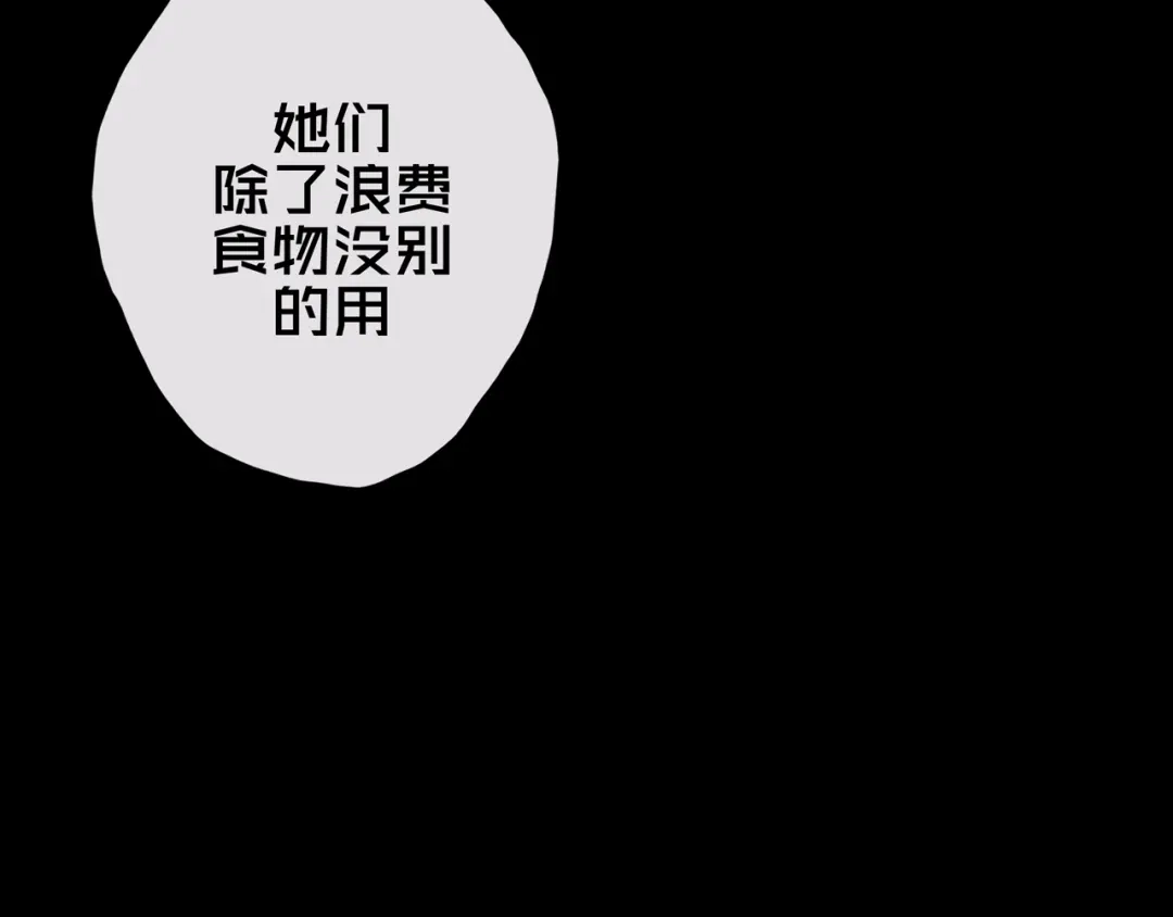 《我的避难所只收美少女》32.一楼的情报 第20页