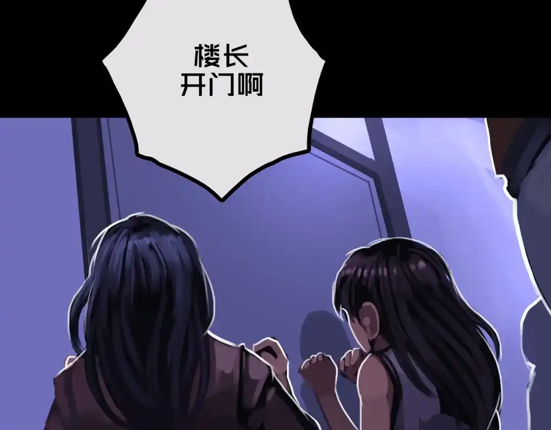 《我的避难所只收美少女》32.一楼的情报 第15页