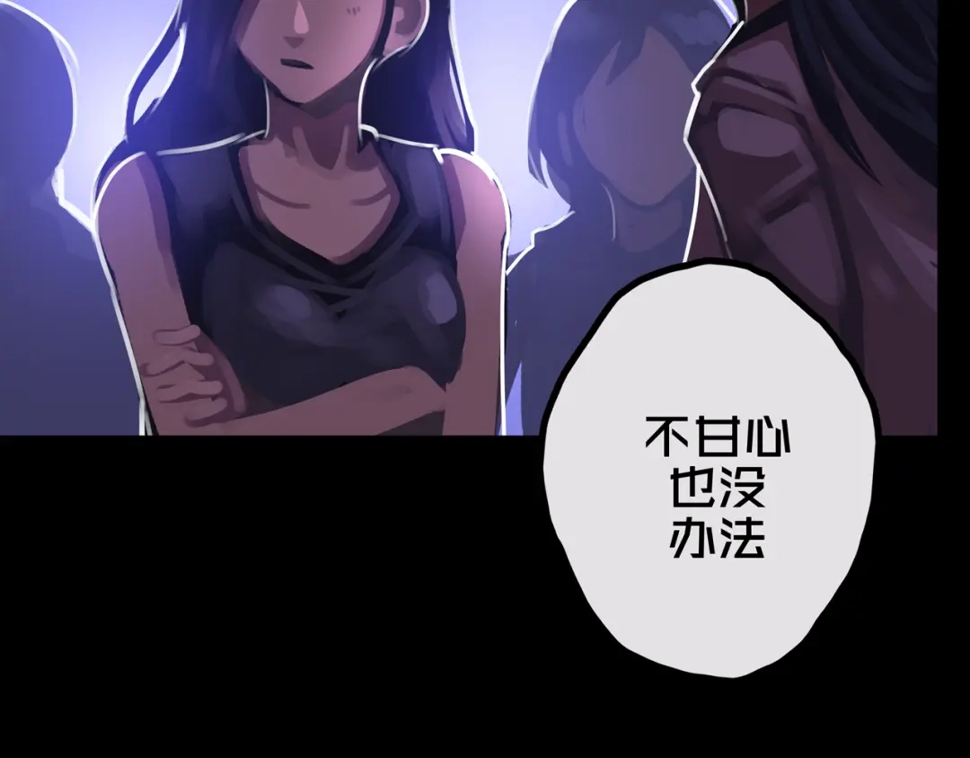 《我的避难所只收美少女》32.一楼的情报 第32页