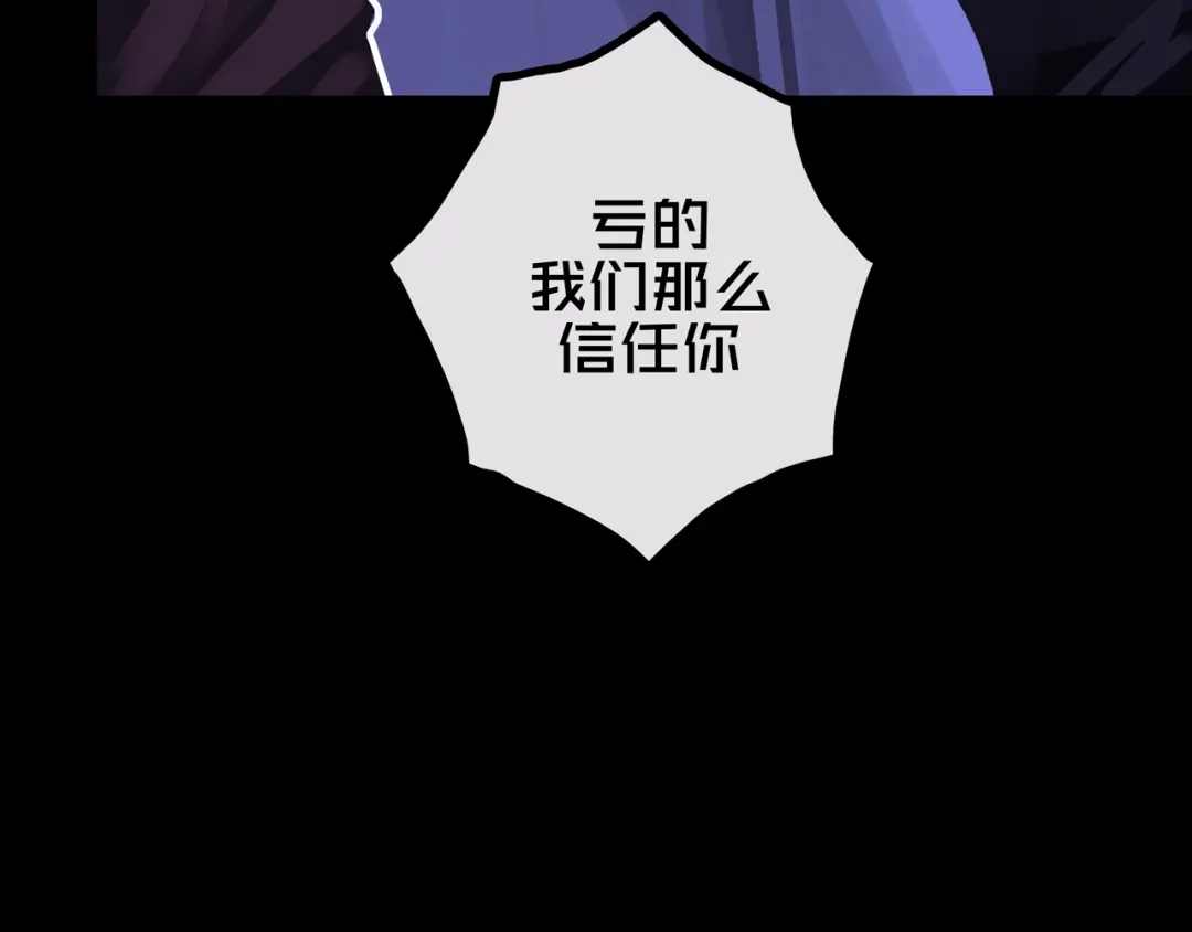 《我的避难所只收美少女》32.一楼的情报 第30页