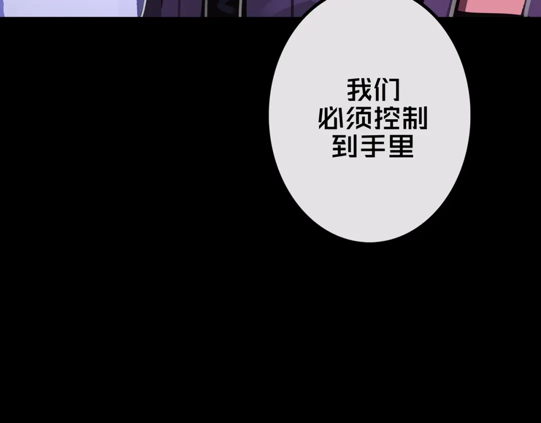 《我的避难所只收美少女》32.一楼的情报 第100页