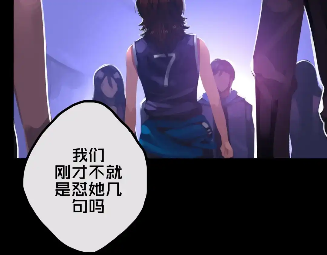 《我的避难所只收美少女》32.一楼的情报 第42页