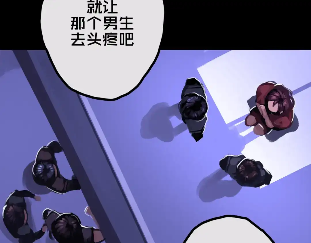 《我的避难所只收美少女》32.一楼的情报 第27页