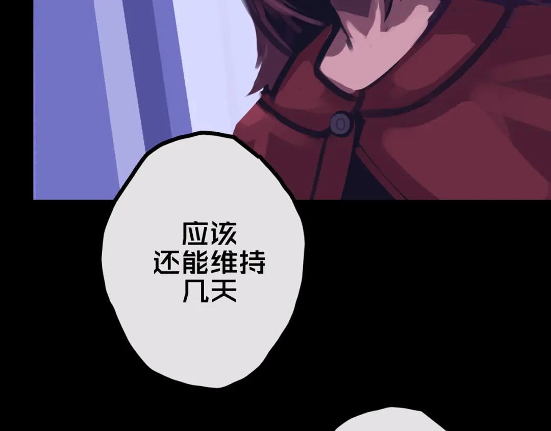 《我的避难所只收美少女》32.一楼的情报 第24页