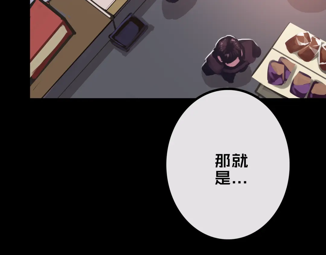 《我的避难所只收美少女》32.一楼的情报 第78页