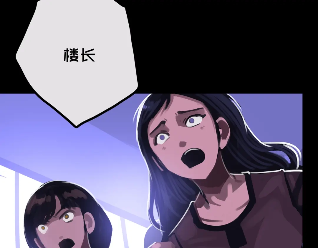 《我的避难所只收美少女》32.一楼的情报 第13页