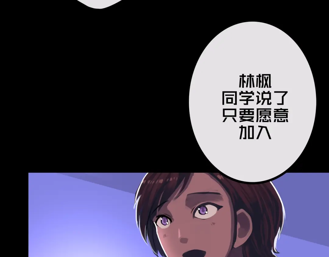 《我的避难所只收美少女》32.一楼的情报 第4页