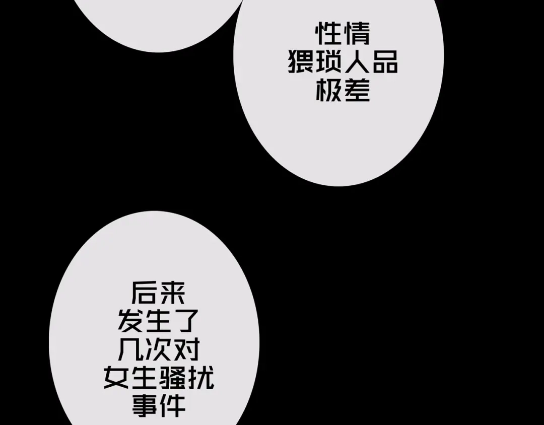 《我的避难所只收美少女》32.一楼的情报 第86页
