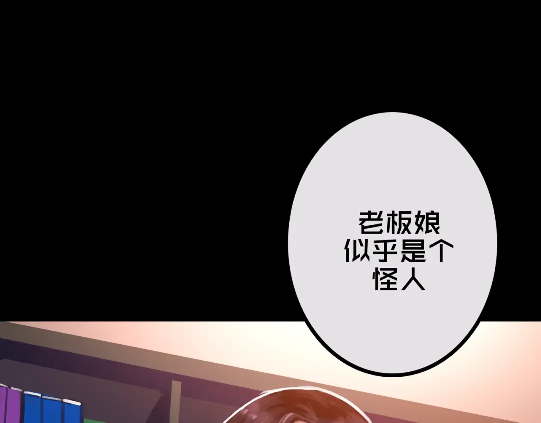 《我的避难所只收美少女》32.一楼的情报 第81页