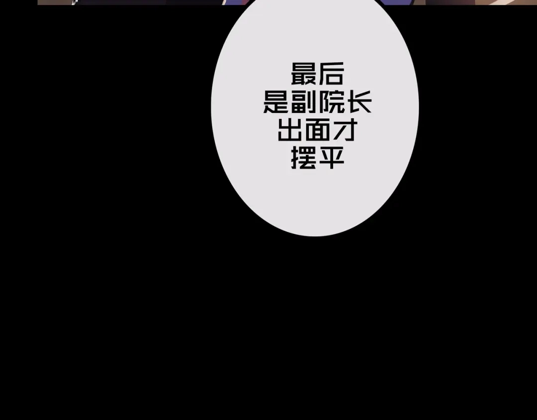 《我的避难所只收美少女》32.一楼的情报 第90页