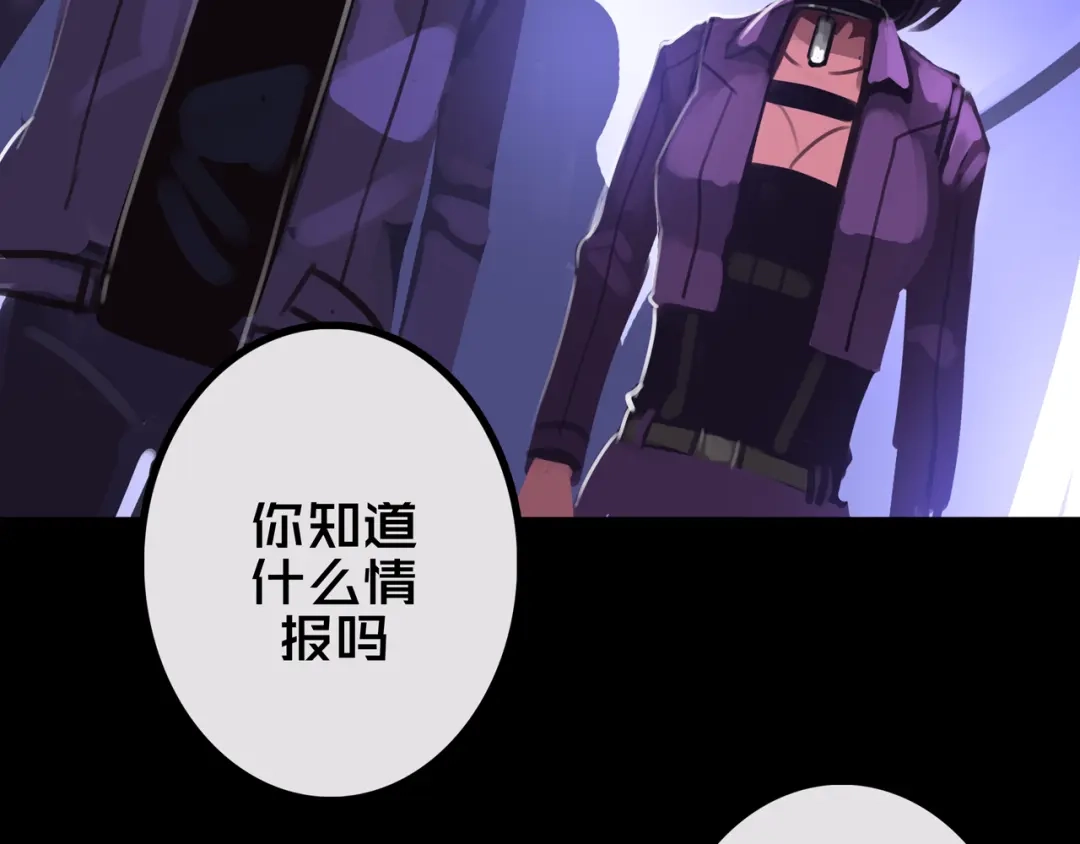 《我的避难所只收美少女》32.一楼的情报 第66页