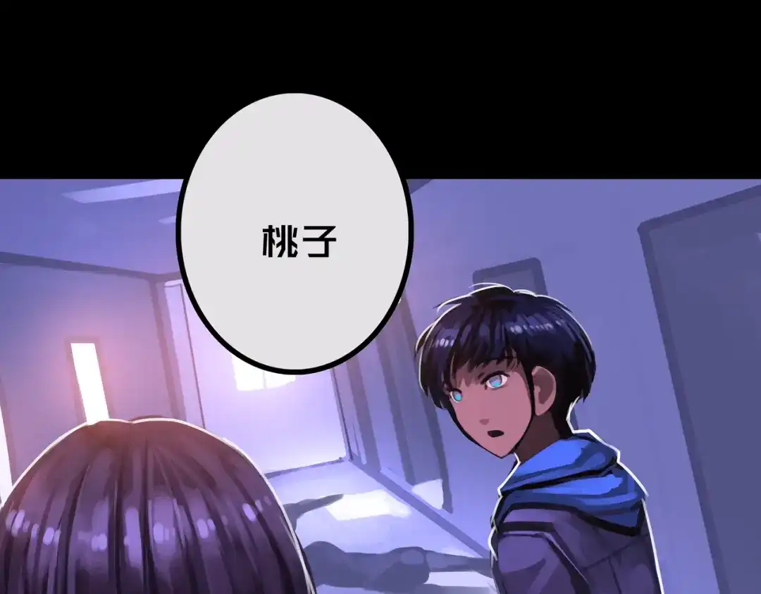 《我的避难所只收美少女》32.一楼的情报 第63页