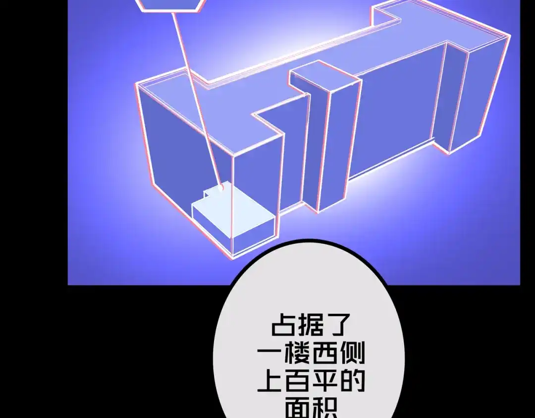 《我的避难所只收美少女》32.一楼的情报 第72页