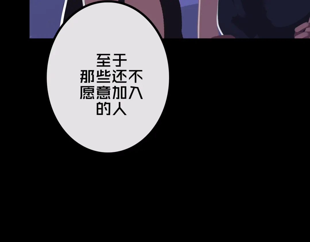 《我的避难所只收美少女》32.一楼的情报 第60页