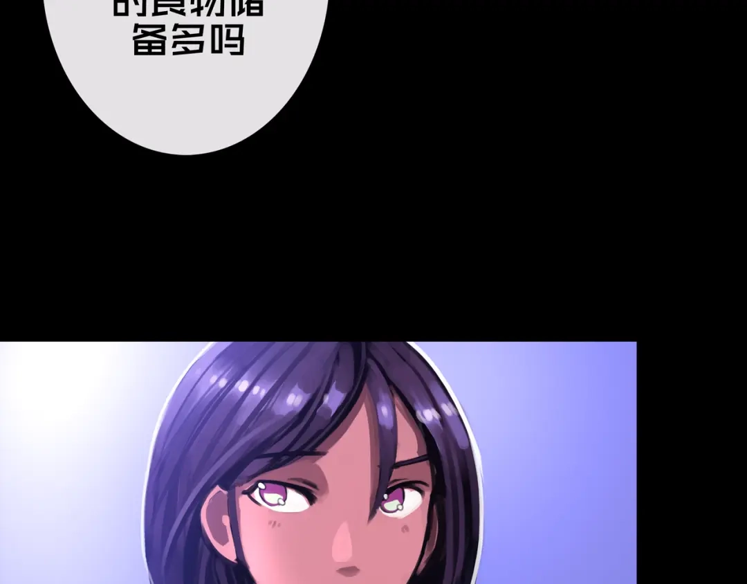 《我的避难所只收美少女》32.一楼的情报 第93页