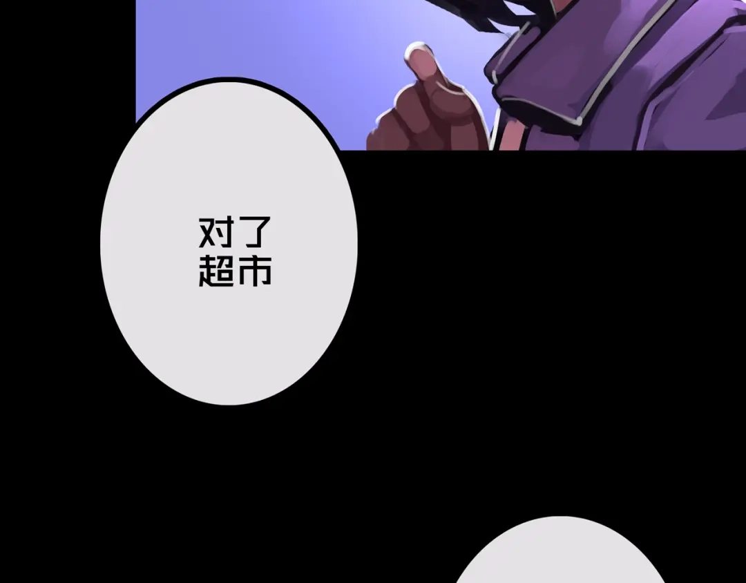 《我的避难所只收美少女》32.一楼的情报 第68页