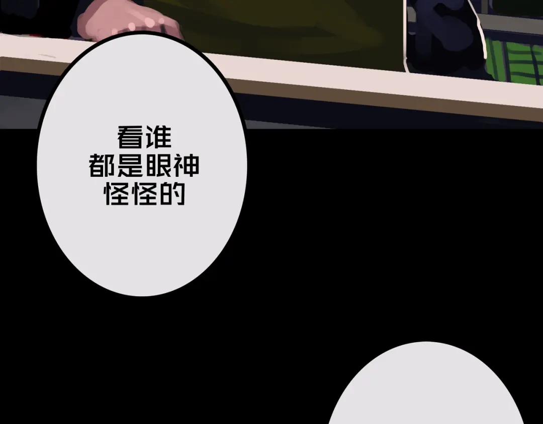 《我的避难所只收美少女》32.一楼的情报 第83页