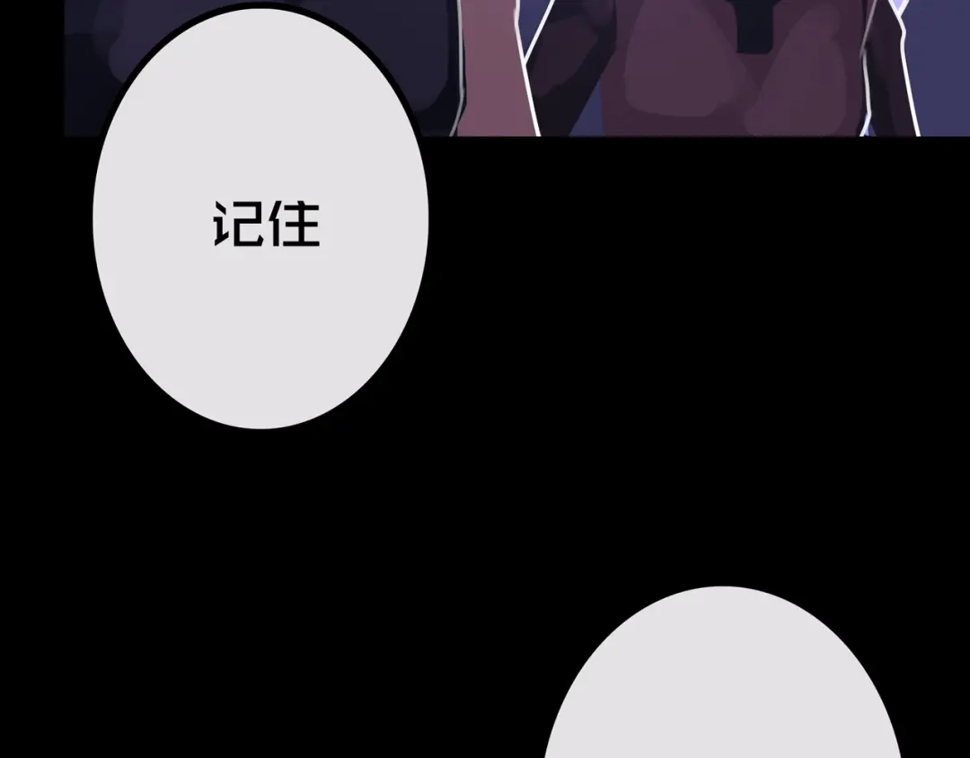 《我的避难所只收美少女》32.一楼的情报 第38页