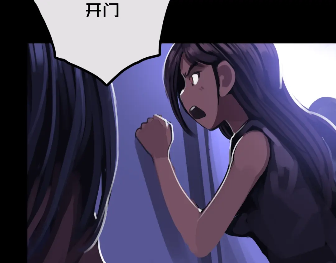 《我的避难所只收美少女》32.一楼的情报 第29页