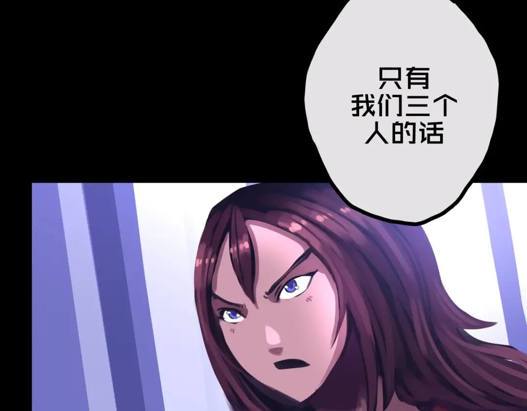 《我的避难所只收美少女》32.一楼的情报 第23页
