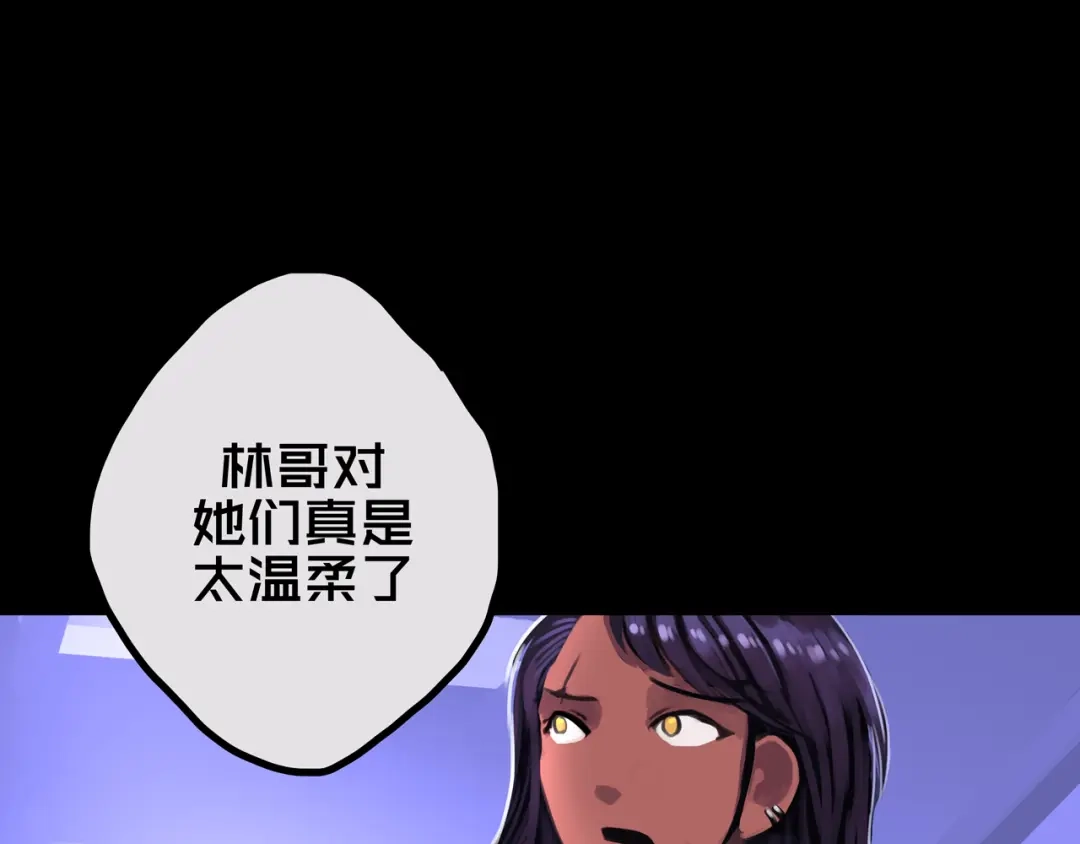 《我的避难所只收美少女》32.一楼的情报 第51页