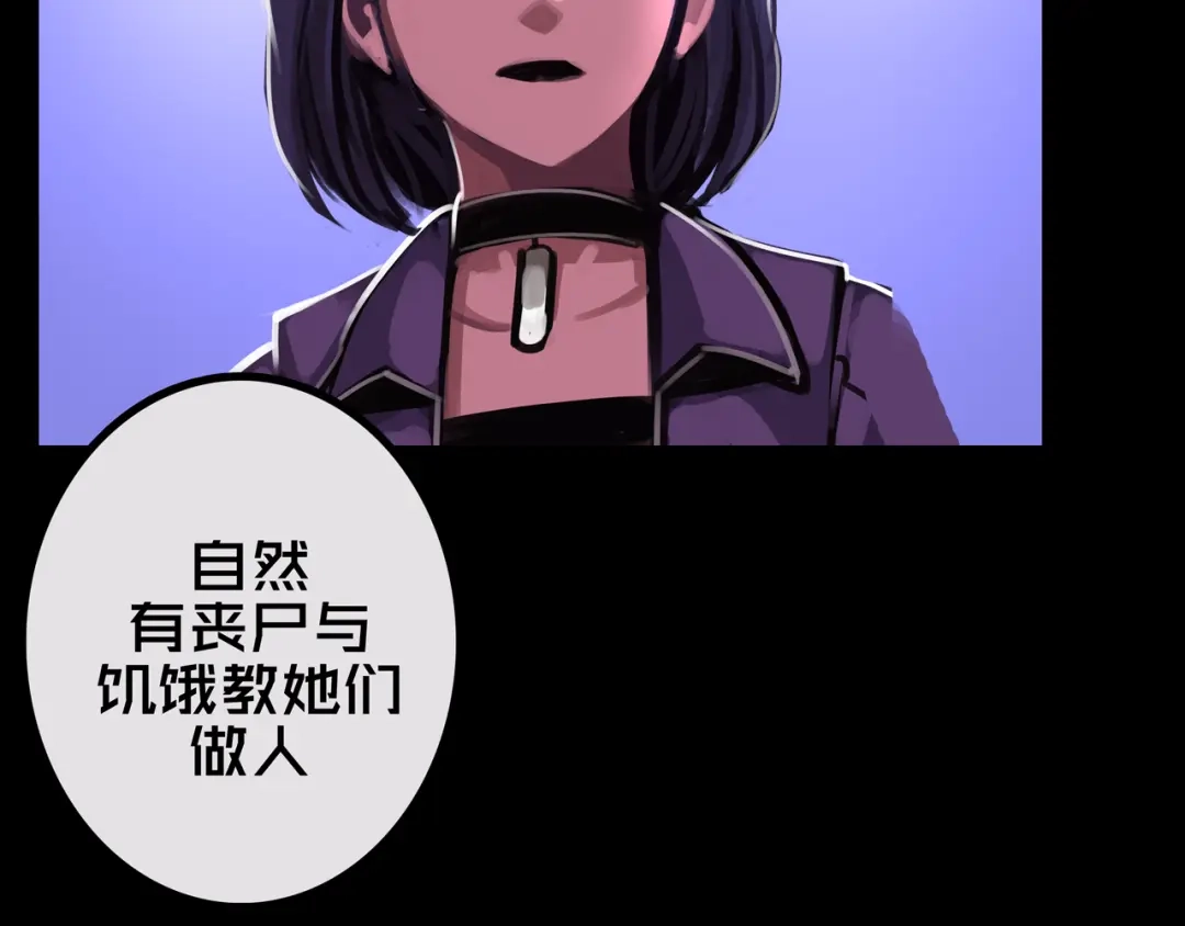 《我的避难所只收美少女》32.一楼的情报 第62页