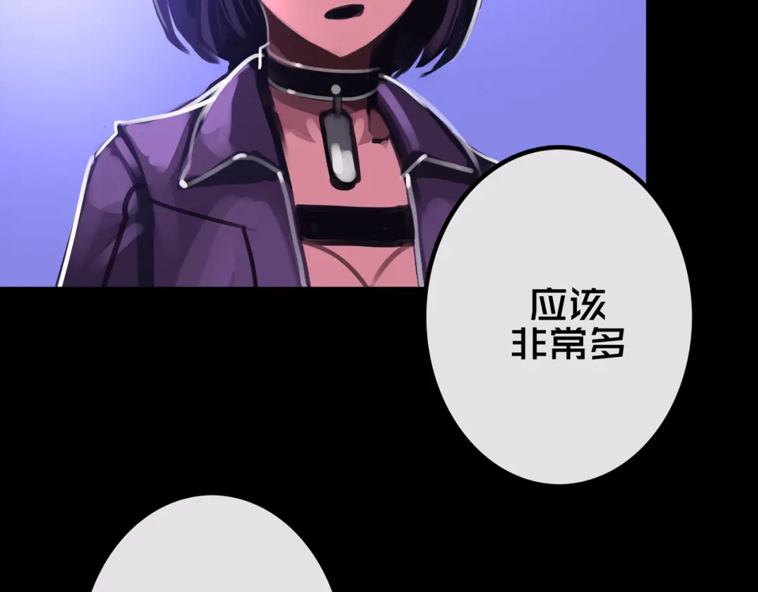 《我的避难所只收美少女》32.一楼的情报 第94页