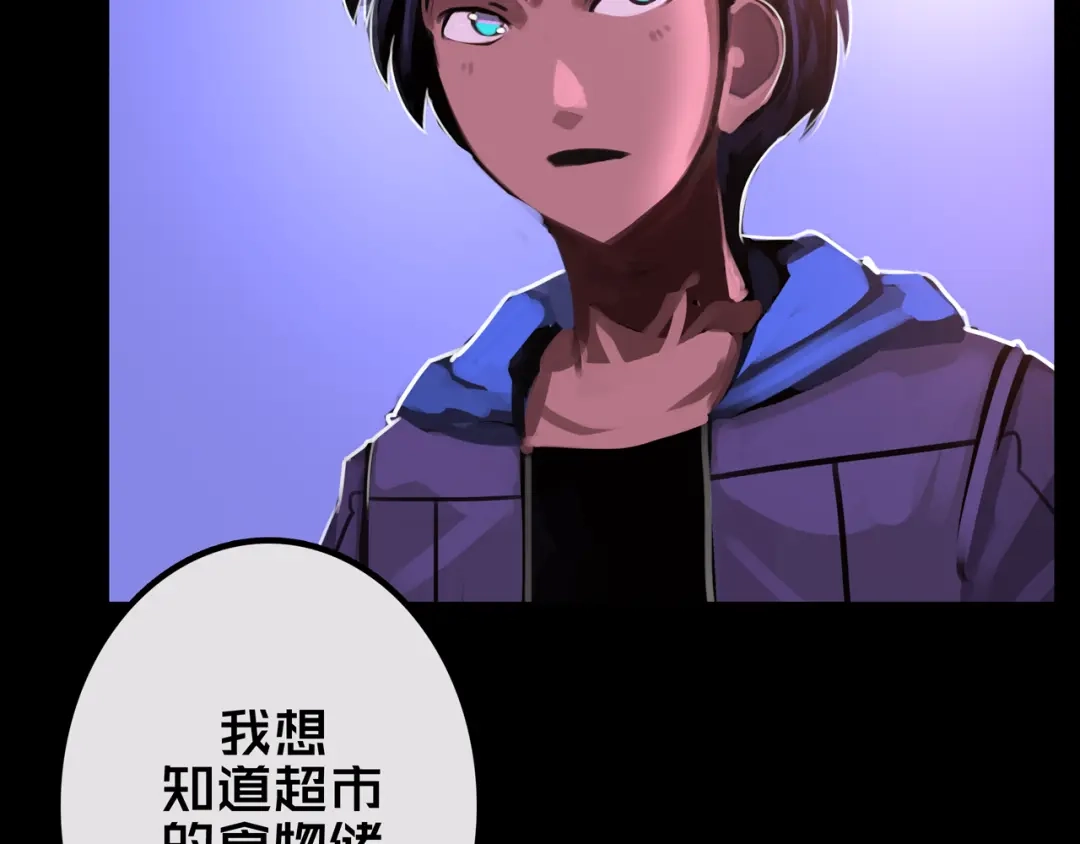 《我的避难所只收美少女》32.一楼的情报 第92页