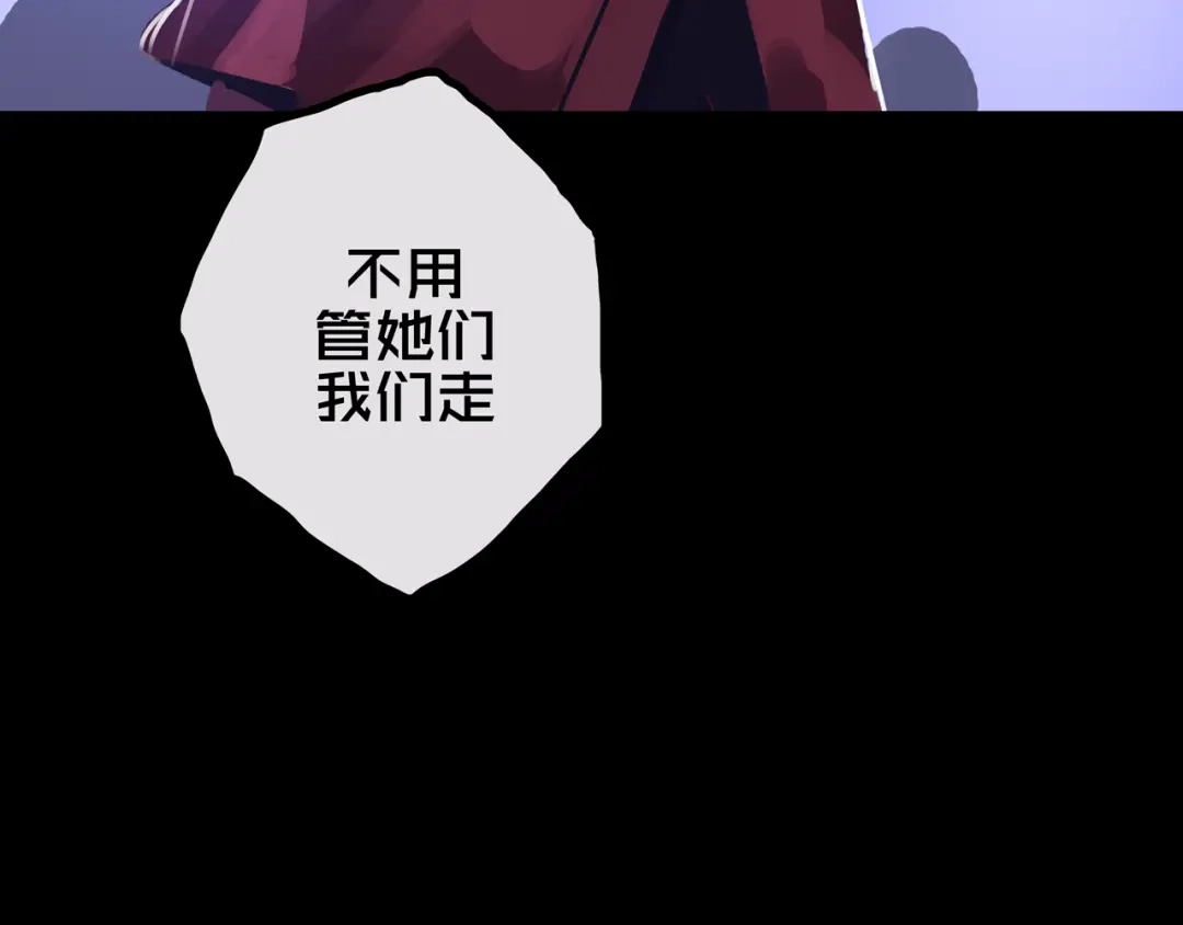 《我的避难所只收美少女》32.一楼的情报 第10页