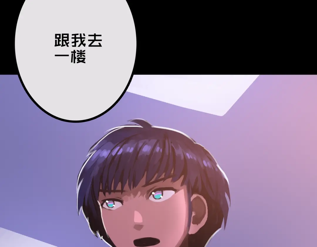 《我的避难所只收美少女》32.一楼的情报 第106页