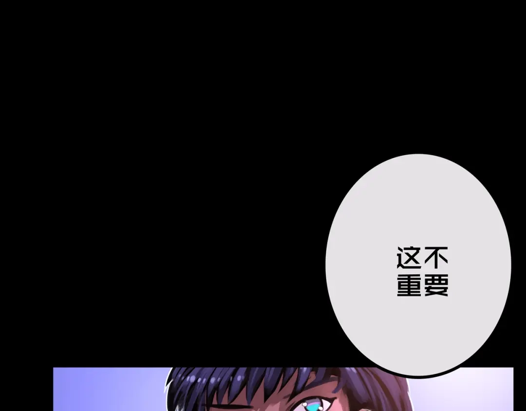 《我的避难所只收美少女》32.一楼的情报 第91页