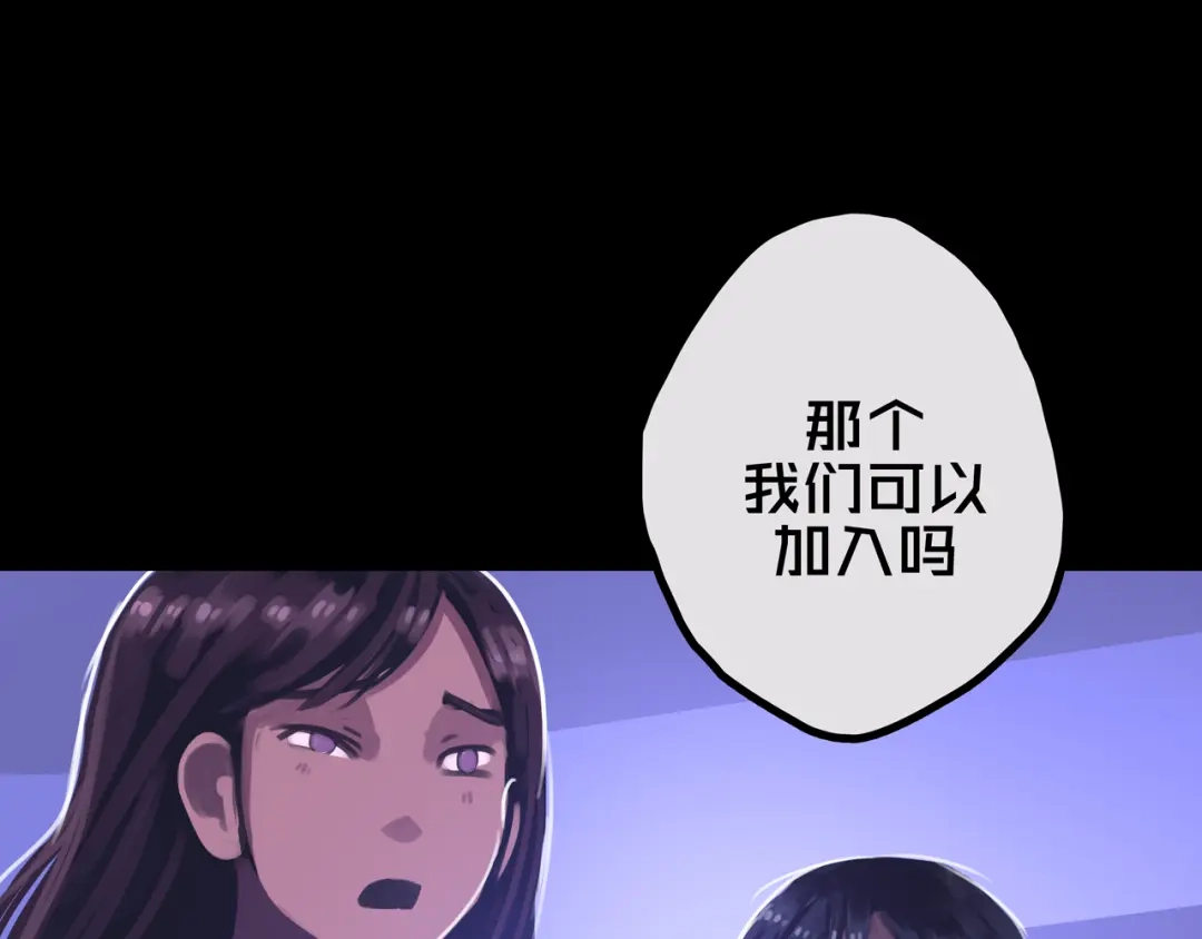 《我的避难所只收美少女》32.一楼的情报 第2页