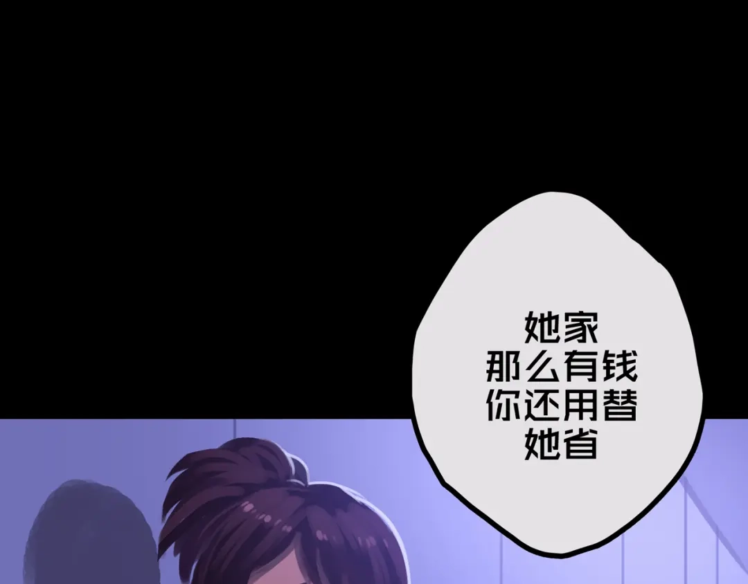 《我的避难所只收美少女》33.爱心超市 第41页