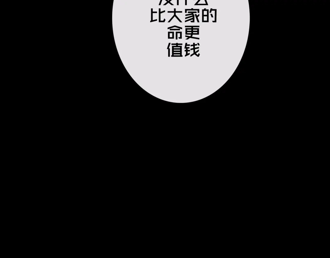 《我的避难所只收美少女》33.爱心超市 第40页