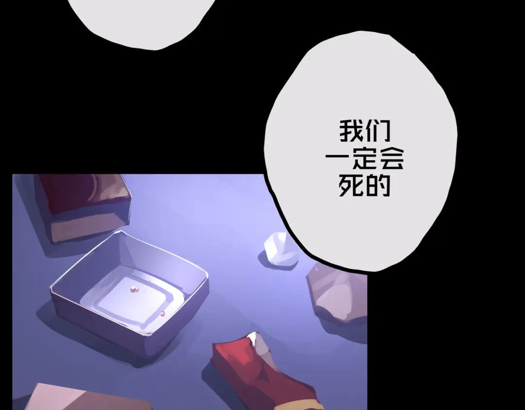 《我的避难所只收美少女》33.爱心超市 第13页