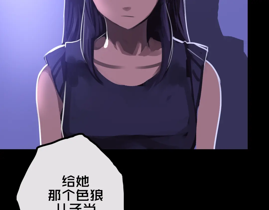 《我的避难所只收美少女》33.爱心超市 第46页