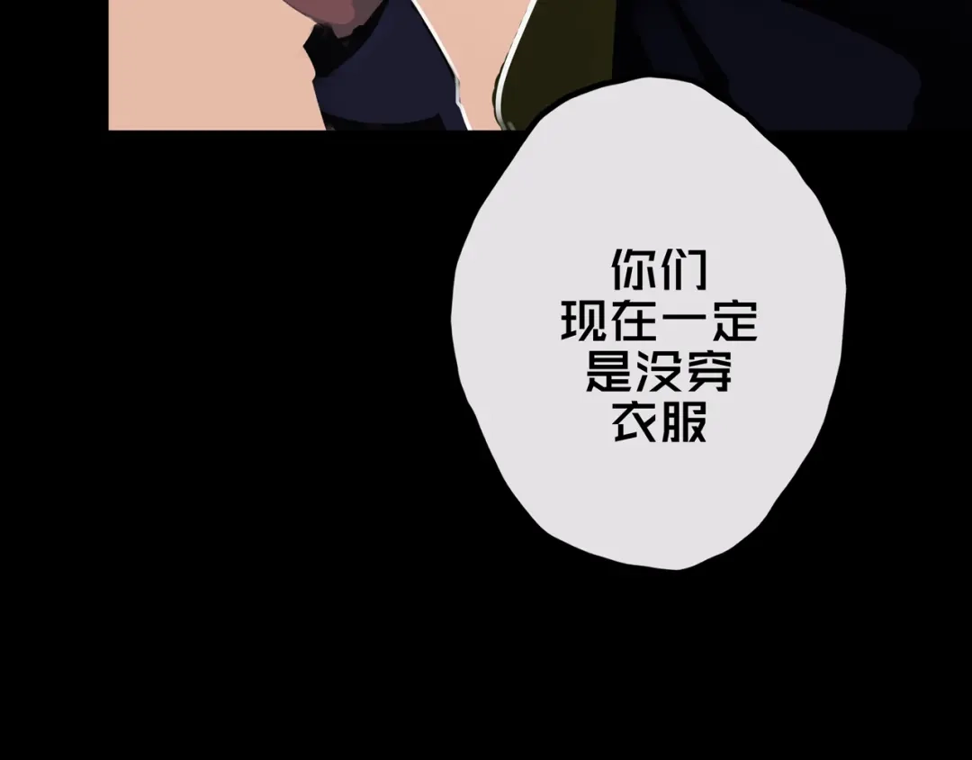《我的避难所只收美少女》33.爱心超市 第80页
