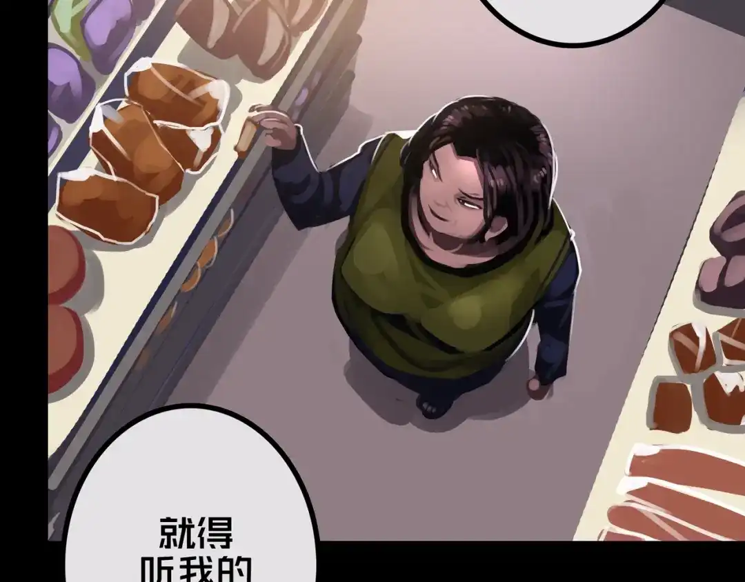 《我的避难所只收美少女》33.爱心超市 第84页