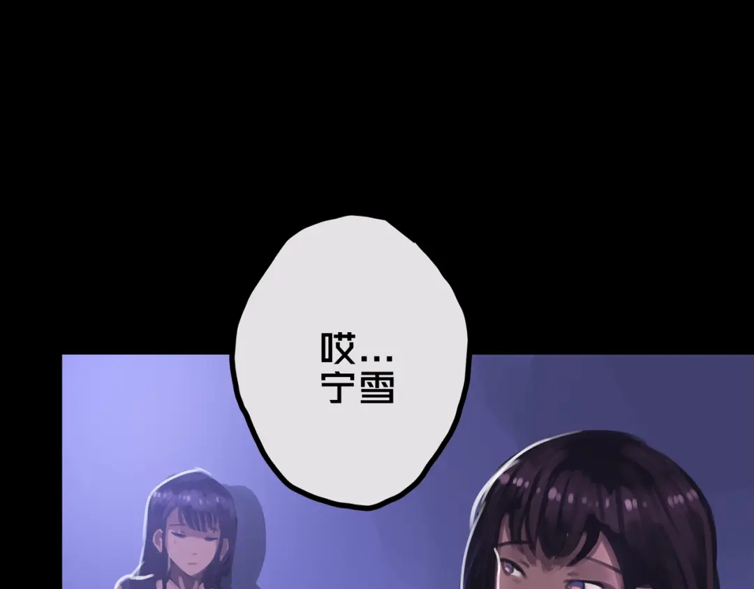 《我的避难所只收美少女》33.爱心超市 第51页