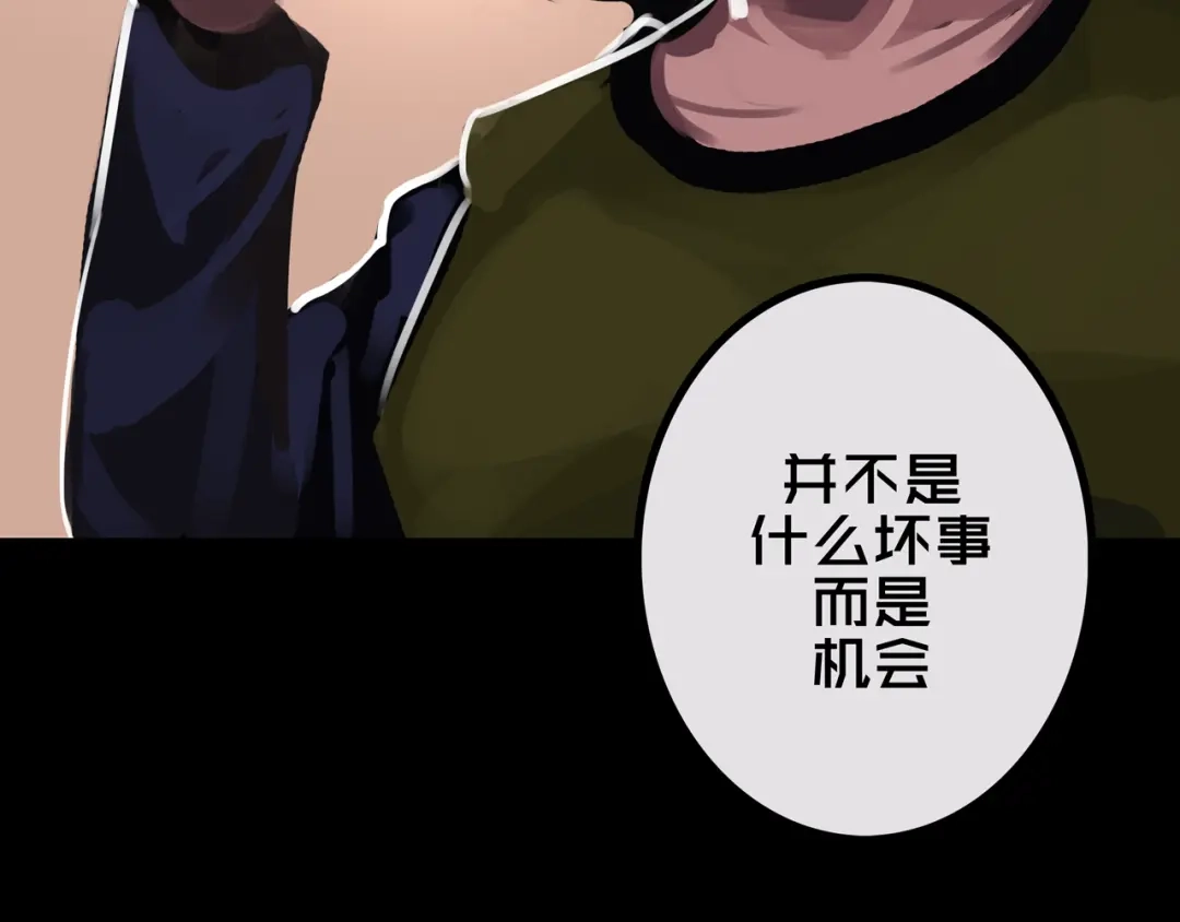 《我的避难所只收美少女》33.爱心超市 第66页